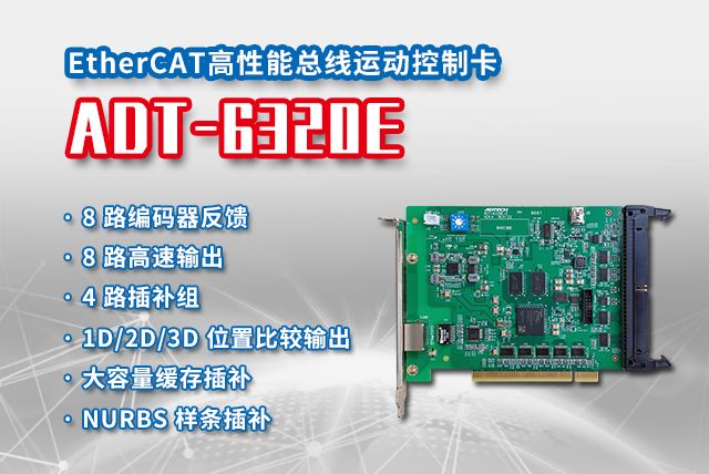 众为兴定制型总线运动控制卡在汽车板焊接上的应用