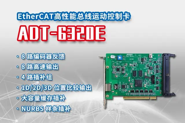 众为兴定制型总线运动控制卡在汽车板焊接上的应用 众为兴定制型总线运动控制卡在汽车板焊接上的应用