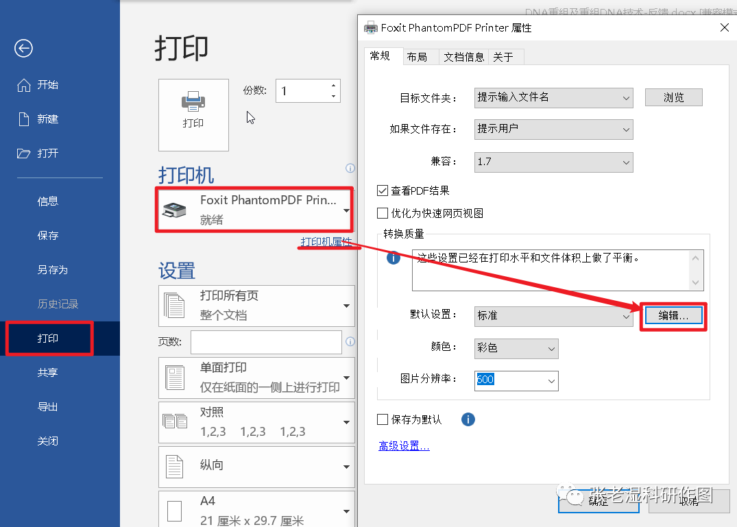 怎么把pdf文件变小点_怎么把pdf文件变小一点_怎么办pdf文件变小