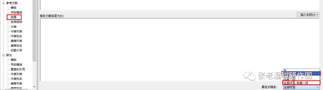 endnote如何下载文献_endnote手动输入参考文献_endnote文献格式下载