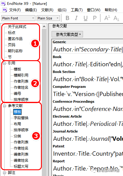 endnote文献格式下载_endnote手动输入参考文献_endnote如何下载文献