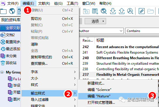 endnote手动输入参考文献_endnote如何下载文献_endnote文献格式下载