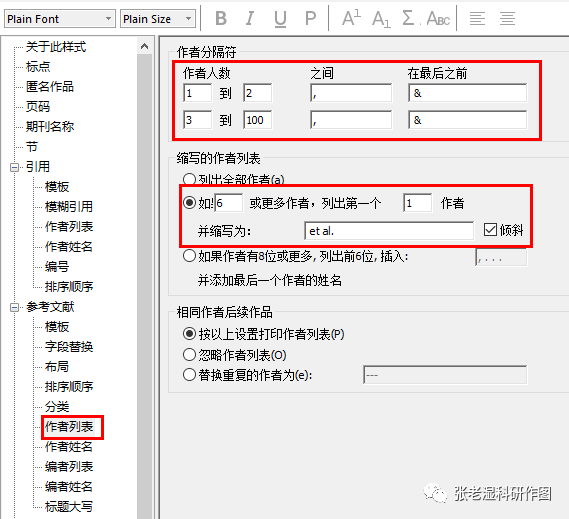 endnote手动输入参考文献_endnote文献格式下载_endnote如何下载文献