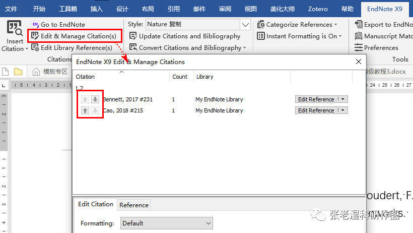 endnote如何下载文献_endnote文献格式下载_endnote手动输入参考文献