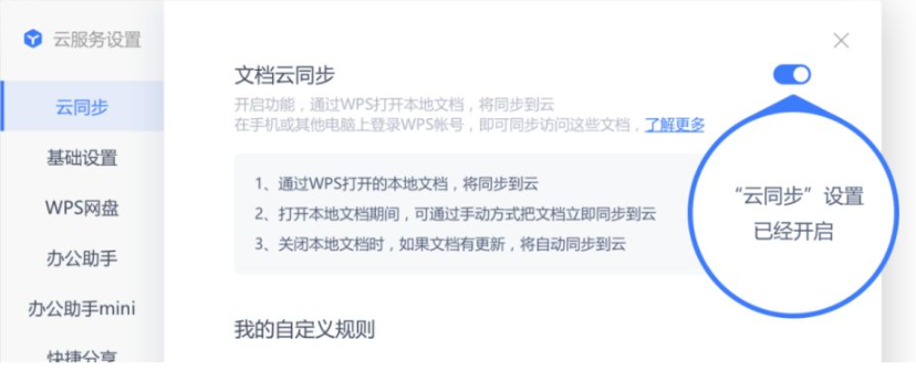 wps表格怎么编辑上标_wps表格不能编辑_wps如何共享表格为多人编辑