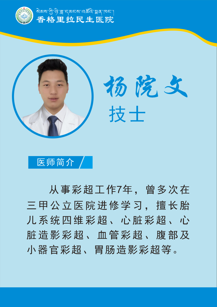 体外碎石b超怎么定位新技术！我院外科开展新项目——多普勒超声定位自动化跟踪体外碎石术_https://www.jmylbn.com_新闻资讯_第10张