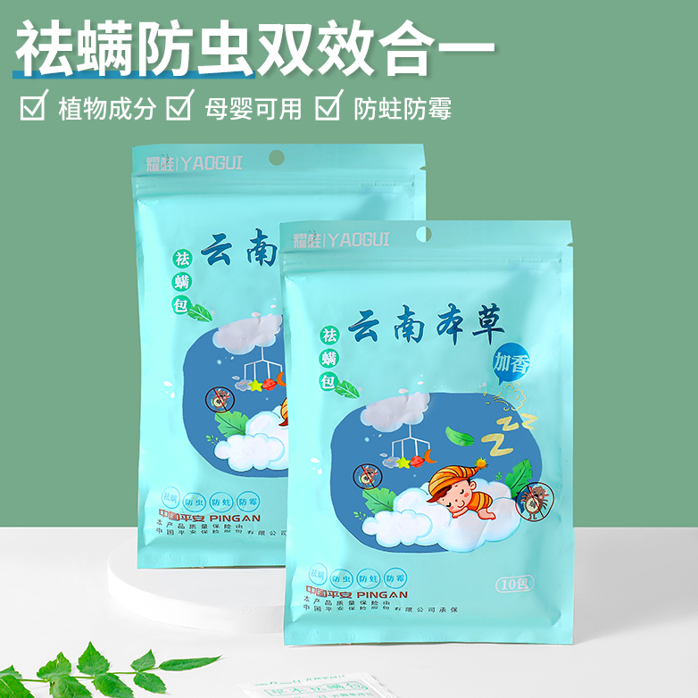 被子里的螨虫咬人吗_螨虫咬人后症状图片_怎么判断是螨虫咬的包