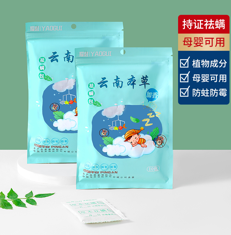 被子里的螨虫咬人吗_怎么判断是螨虫咬的包_螨虫咬人后症状图片