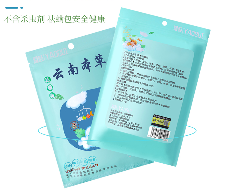 怎么判断是螨虫咬的包_被子里的螨虫咬人吗_螨虫咬人后症状图片