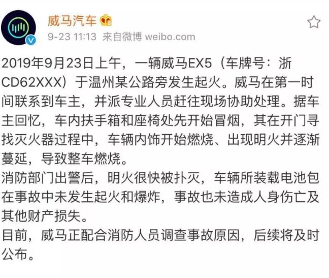 音頻 | 蔚來4年虧損400億是謠言？&82家企業抱團布局自動駕駛 汽車 第6張