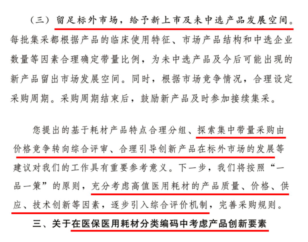 球囊是什么医疗器械重磅！蓝帆医疗旗下创新医疗器械获批，国内药物球囊正式迈进全新时代_https://www.jmylbn.com_新闻资讯_第16张