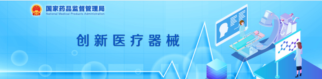 球囊是什么医疗器械重磅！蓝帆医疗旗下创新医疗器械获批，国内药物球囊正式迈进全新时代_https://www.jmylbn.com_新闻资讯_第13张
