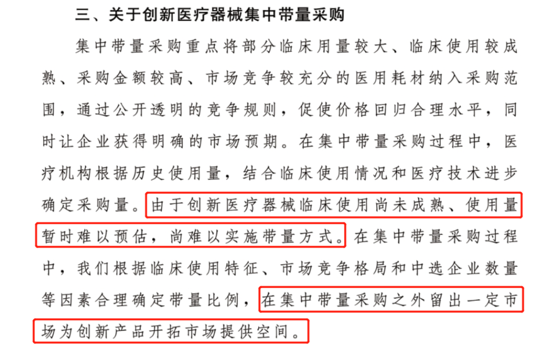 球囊是什么医疗器械重磅！蓝帆医疗旗下创新医疗器械获批，国内药物球囊正式迈进全新时代_https://www.jmylbn.com_新闻资讯_第15张