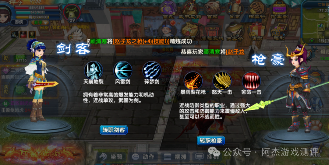 《武林外传十年之约》手游攻略：江湖闯荡全指南（职业，升级，日常，副本，交易，社交）