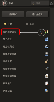 ct为什么需要预热机器Incisive CT球管预热和空气校正流程_https://www.jmylbn.com_新闻资讯_第3张