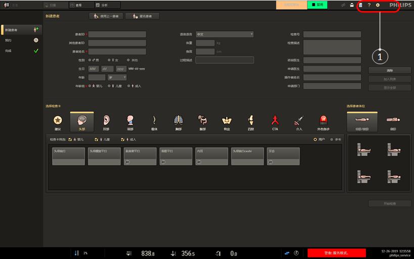 ct为什么需要预热机器Incisive CT球管预热和空气校正流程_https://www.jmylbn.com_新闻资讯_第2张