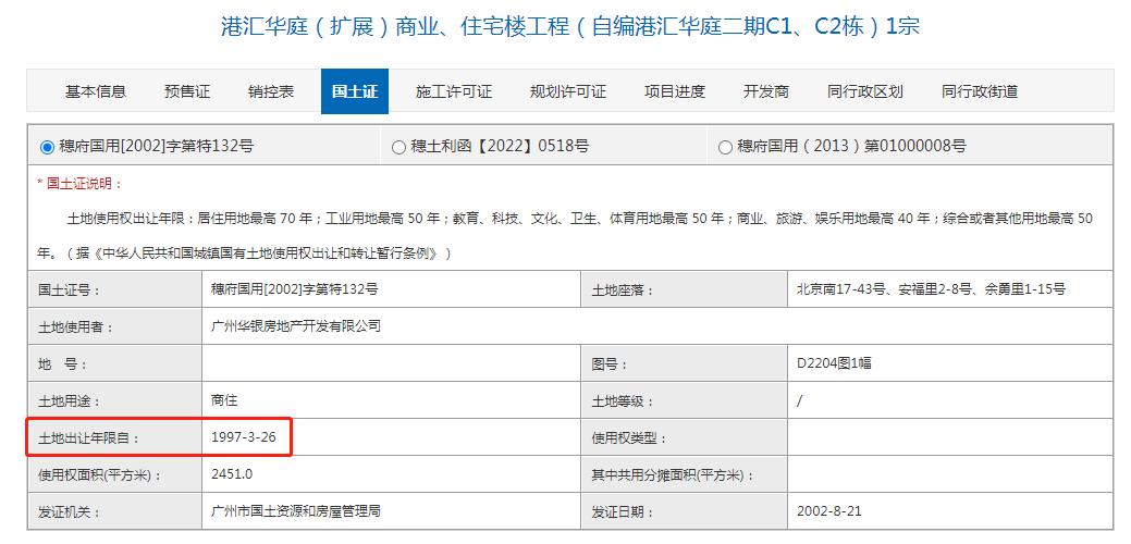 单价18万/㎡！越秀区新盘扎堆入市抢客