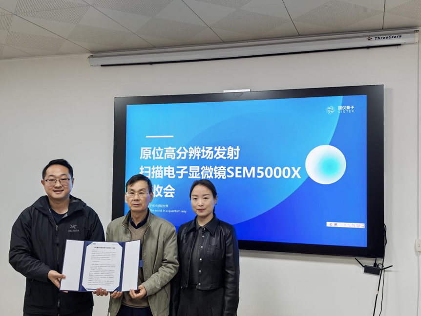 中國科大SEM5000X順利通過(guò)驗收，繼續免費試運行