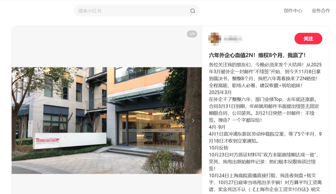 ivd外企怎么样硬刚IVD大外企，维权8个月获赔2N！_https://www.jmylbn.com_新闻资讯_第2张