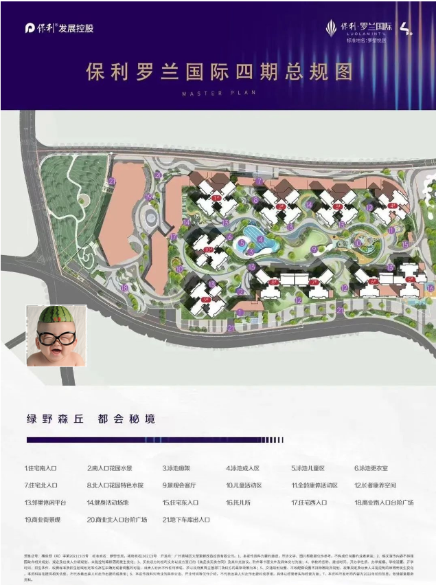 保利罗兰国际价格低*4万/平，将加推98㎡新品！