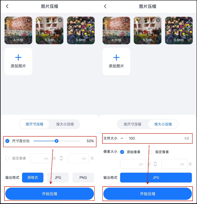 如何把照片kb缩小?教你4招轻松解决!简直太好用了