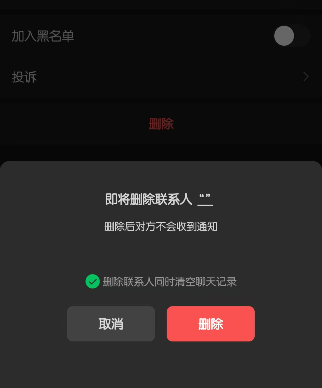 微信聊天能收发Live图了