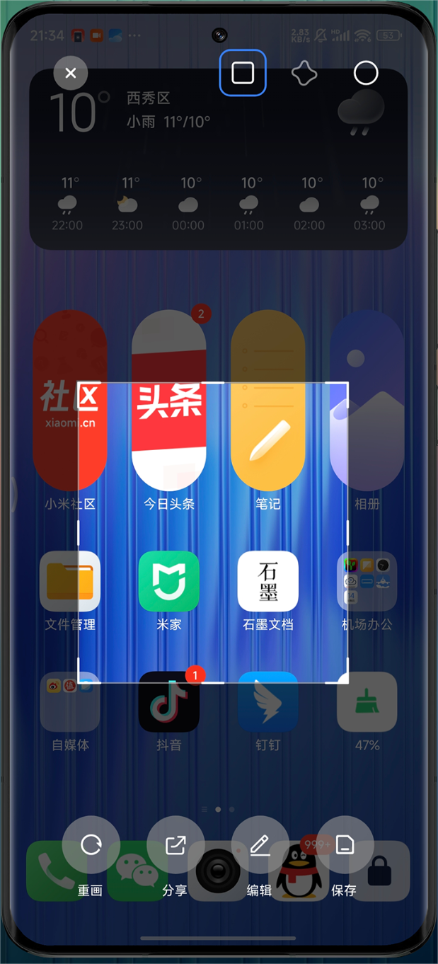 小米手机硬核技巧分享这9种截屏技巧看看你知道几个