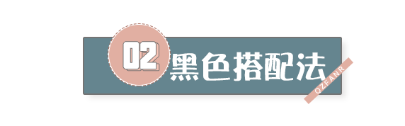 別只穿黑白！這5種冬裝配色，美翻天！ 時尚 第25張