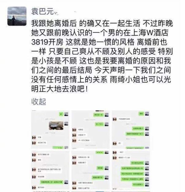 范冰冰李晨分手：那又怎樣，不都是復出的套路？ 娛樂 第18張