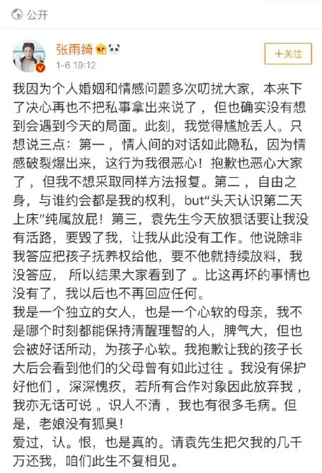 范冰冰李晨分手：那又怎樣，不都是復出的套路？ 娛樂 第20張