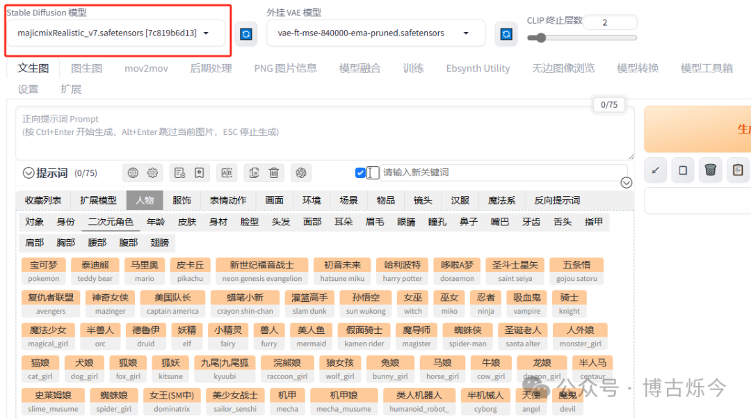 硬核：关于Stable Diffusion 模型