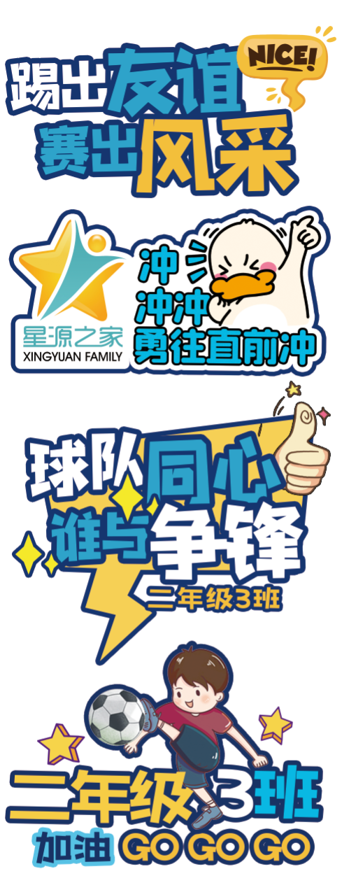 逐梦赛场砺斗志   星源之光照未来(逐梦之星出场bgm是啥)