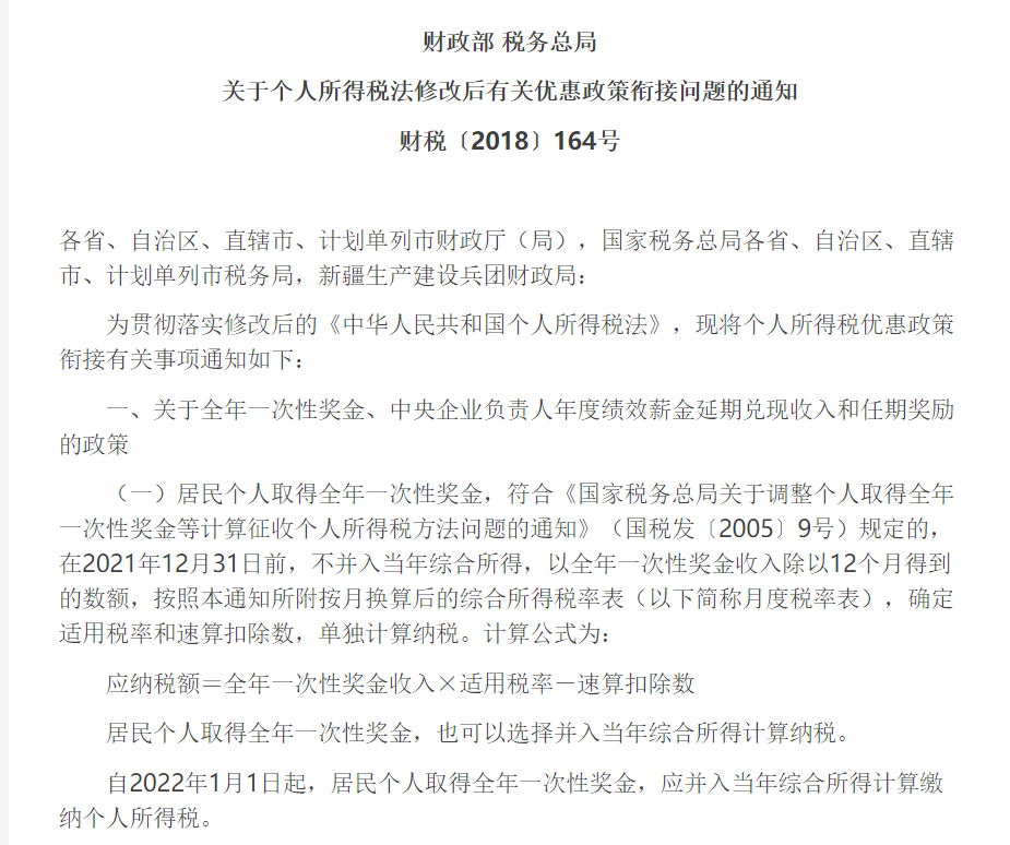 甘肃个税变了！2022年1月1日执行！（附最新最全的税率表、扣缴计算和申报方式）