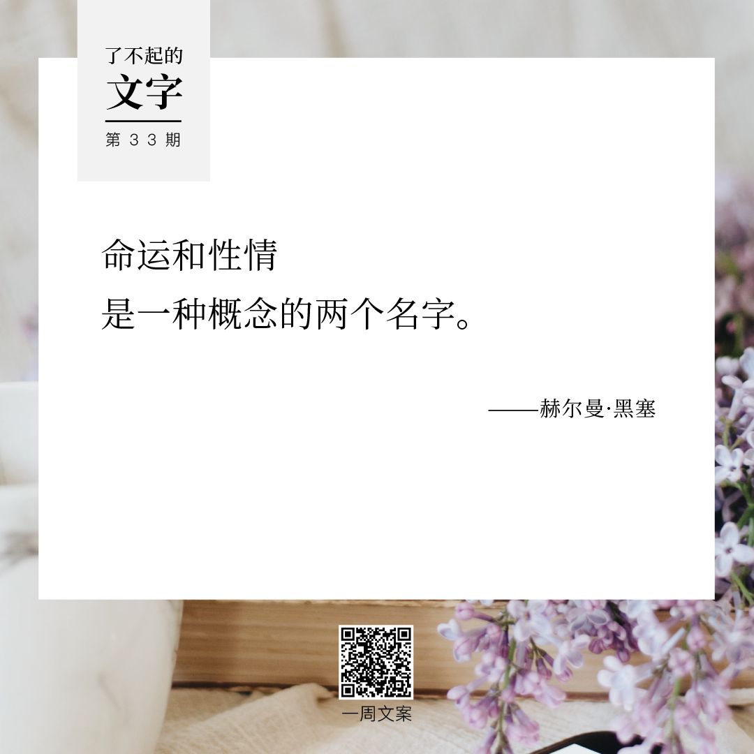因為人們都會犯錯 鉛筆的後面才會有橡皮丨了不起的文字 33 一週文案 微文庫