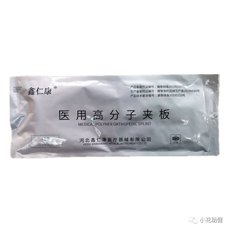 医用石膏夹板怎么用骨科常用治疗技术｜石膏固定术_https://www.jmylbn.com_新闻资讯_第2张