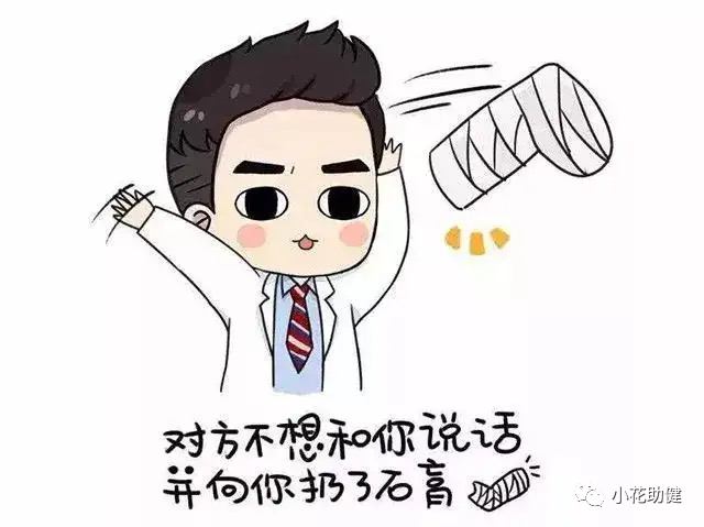 医用石膏夹板怎么用骨科常用治疗技术｜石膏固定术_https://www.jmylbn.com_新闻资讯_第3张