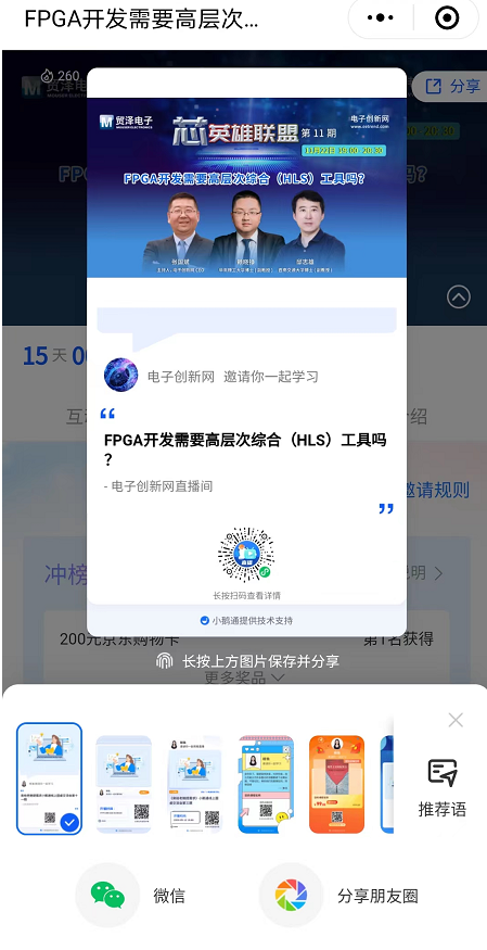 FPGA开发需要高层次综合（HLS）工具吗？