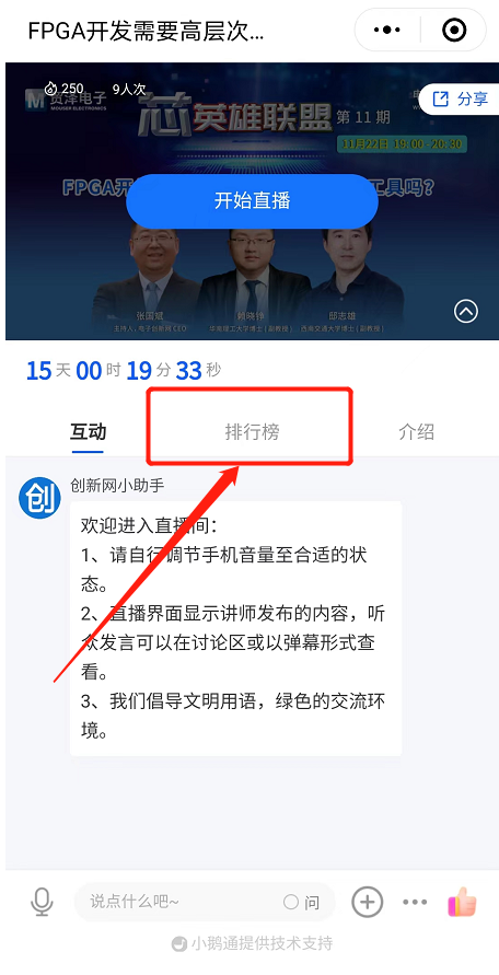 FPGA开发需要高层次综合（HLS）工具吗？