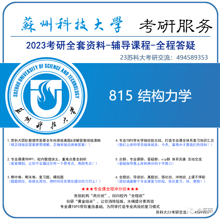 蘇州科技大學2024年錄取分數線是多少_科技錄取分數蘇州線大學是多少_蘇州科技大學分數高