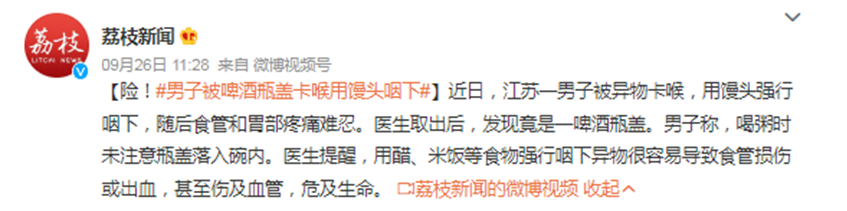 把握“黄金四分钟”！速看异物卡喉急救的正确方法！