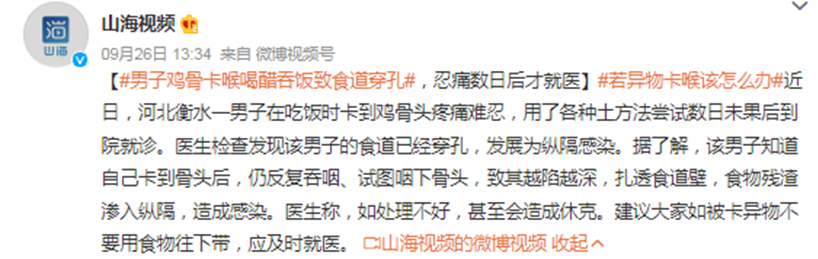 把握“黄金四分钟”！速看异物卡喉急救的正确方法！