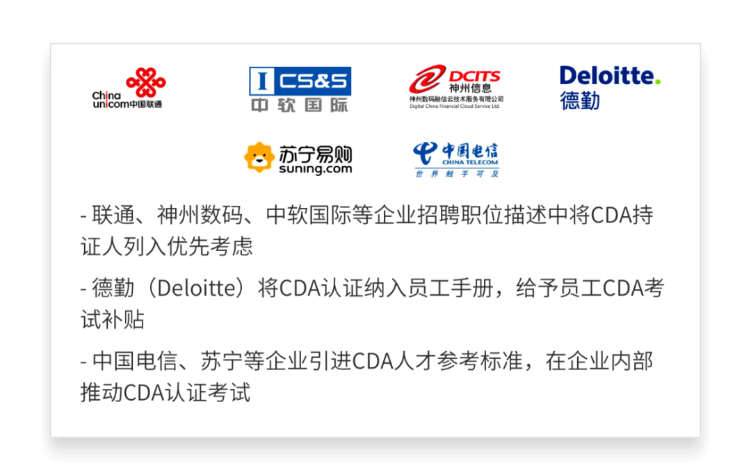 CDA 企业补贴.png