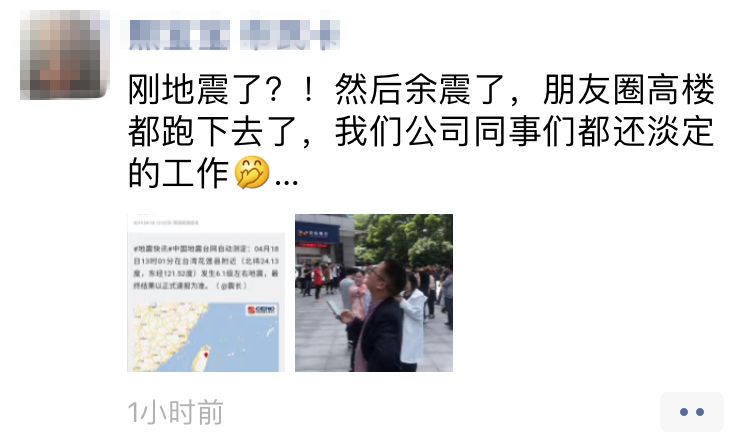 苏州有震感！苏州地震监测部门正式回应了