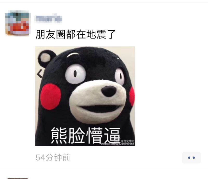 苏州有震感！苏州地震监测部门正式回应了