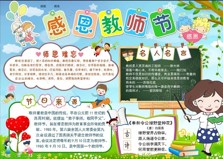 幼儿园教师节贺卡祝福语大全_幼儿自制贺卡图片大全_教师贺卡图片大全手工