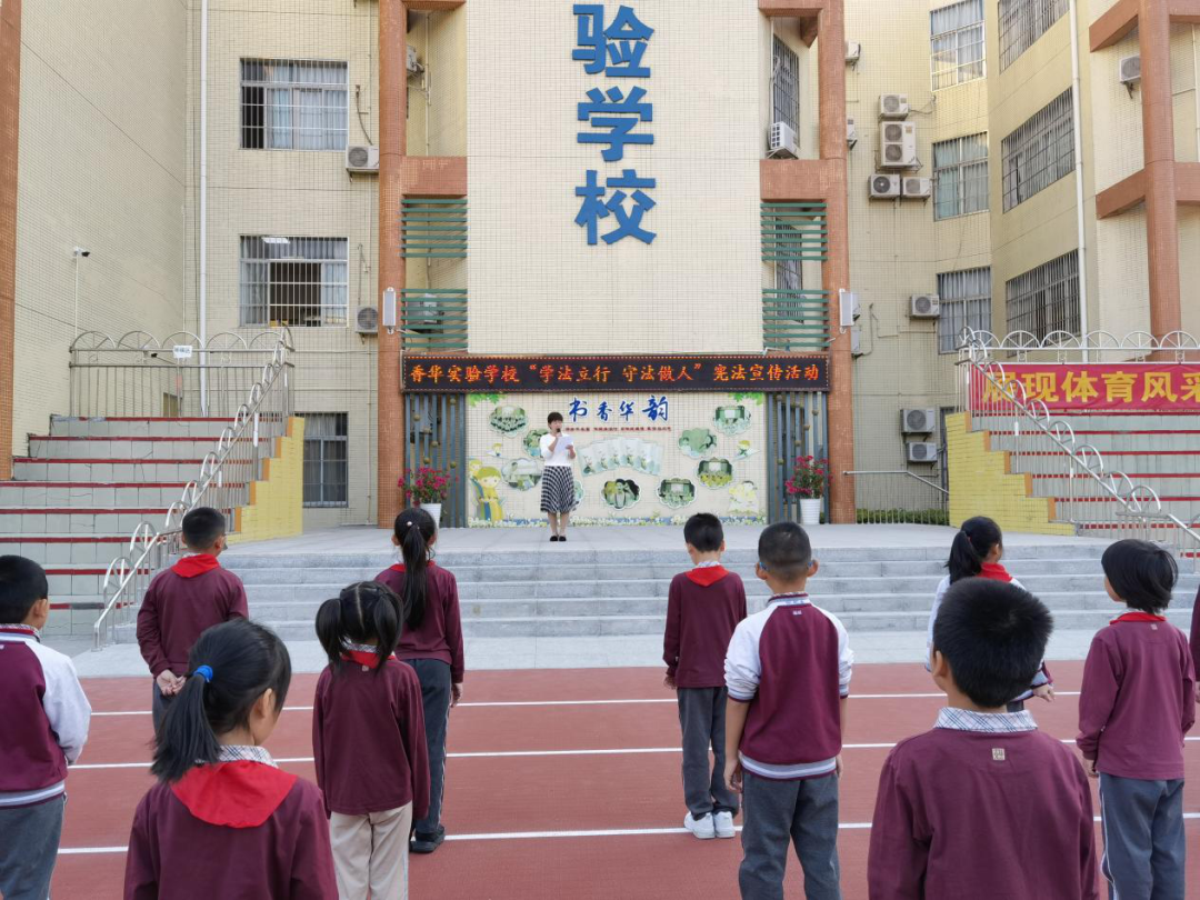 宪法伴我成长珠海多所中小学举行宪法进校园主题升旗仪式