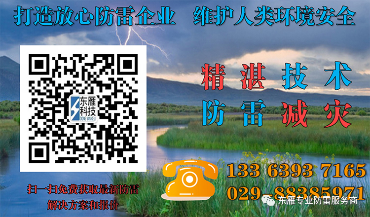 常见网络机房防雷设计