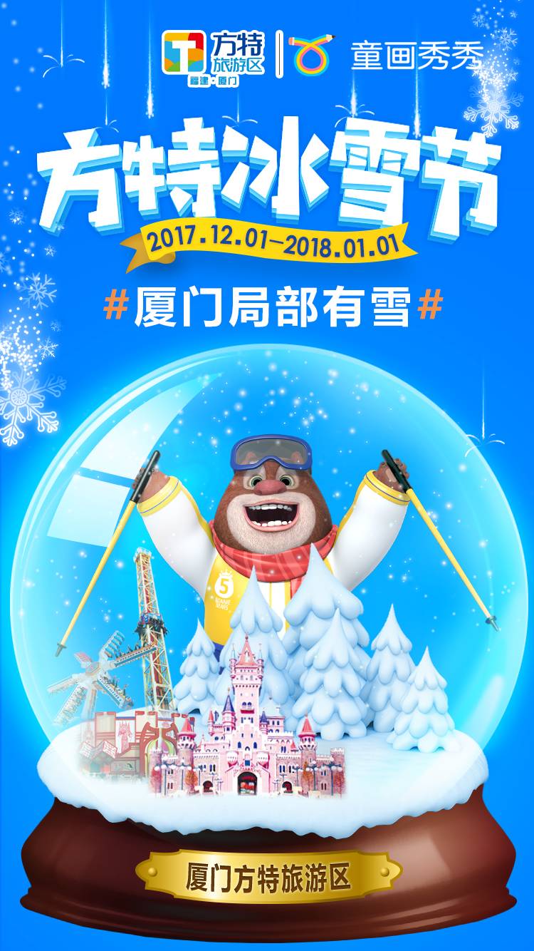 "晒奖品"免费游方特梦幻王国