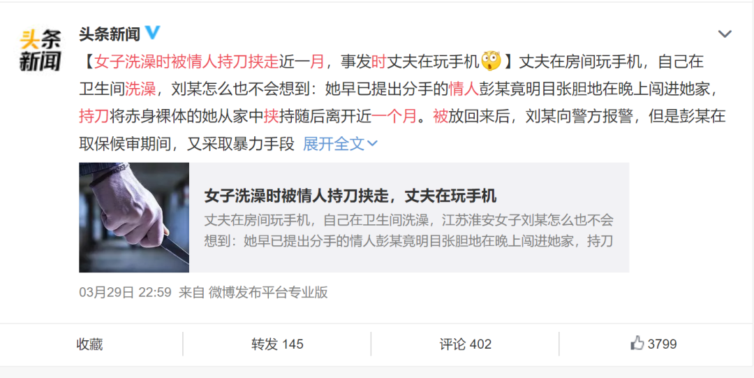 江苏人妻洗澡时被情人全裸抱走，丈夫打游戏浑然不觉（组图） - 1
