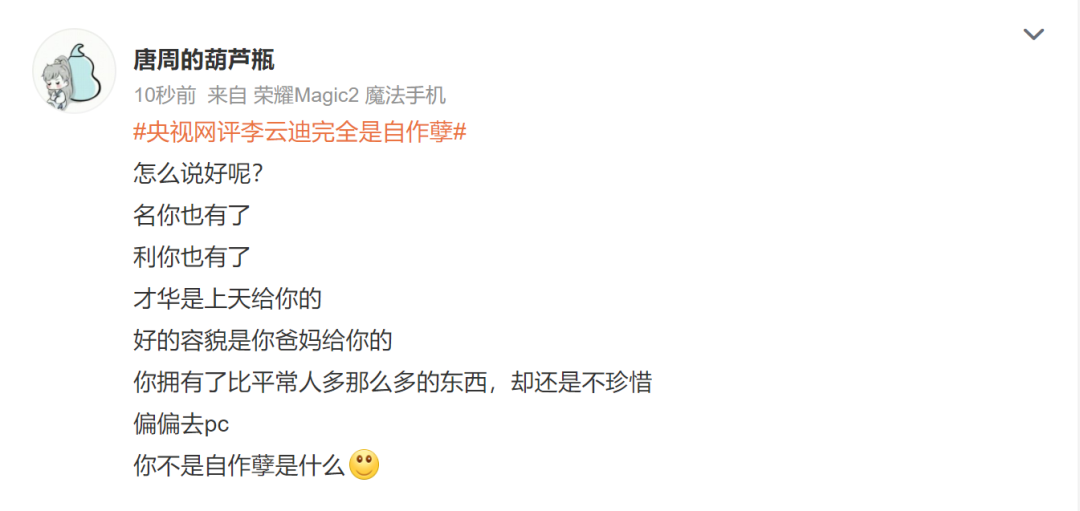 李云迪嫖娼被抓，小姐供出羞耻细节：这个世界，一定要划清黑与白（视频/组图） - 4